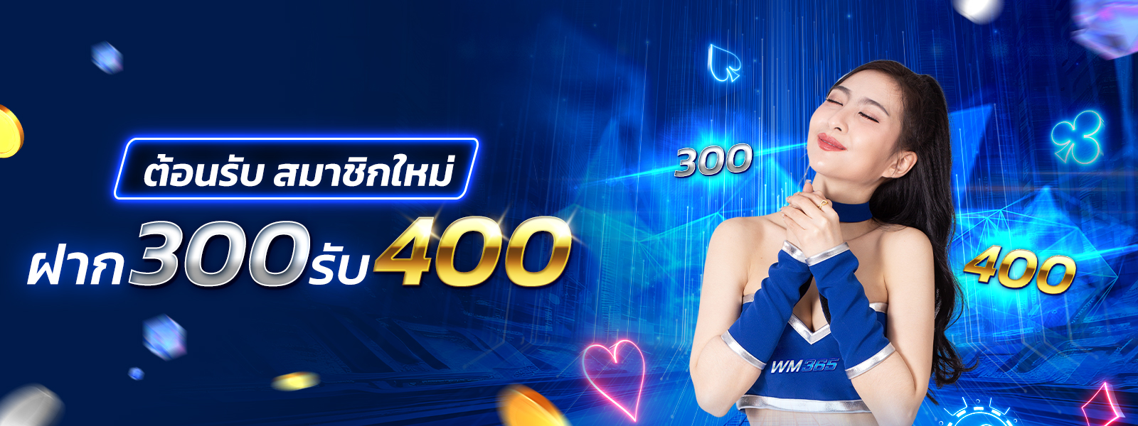 cat888-ฝาก300รับ400