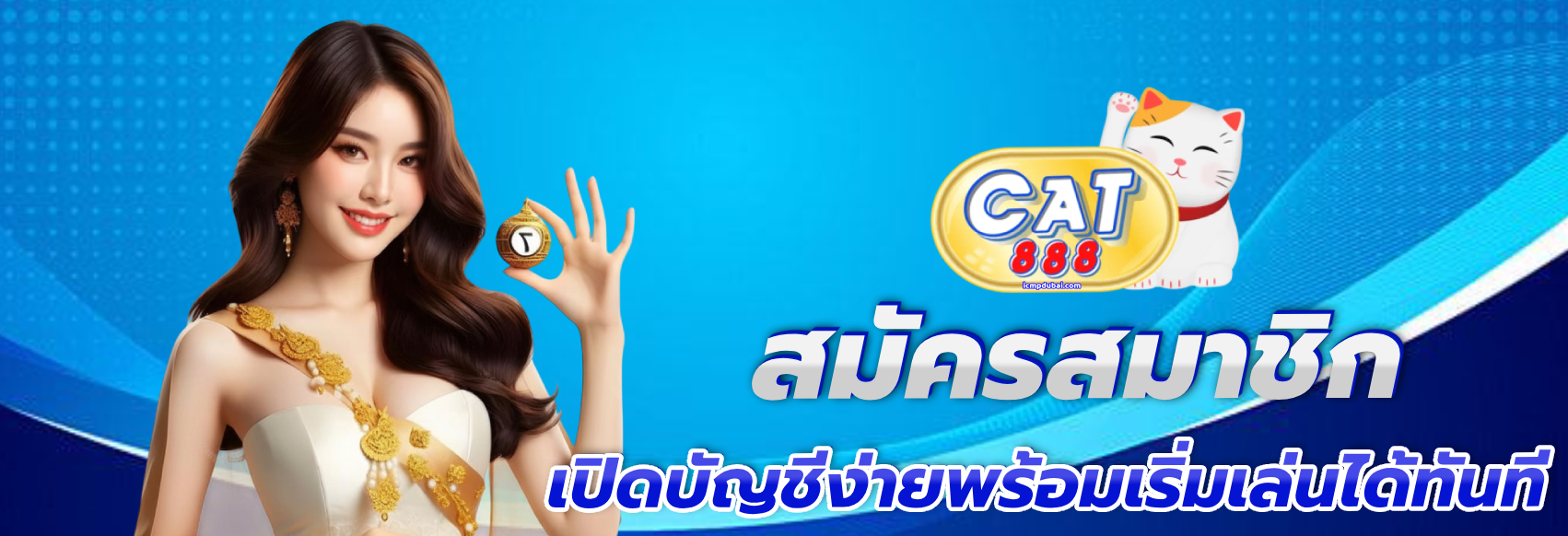 cat888 เข้าสู่ระบบ