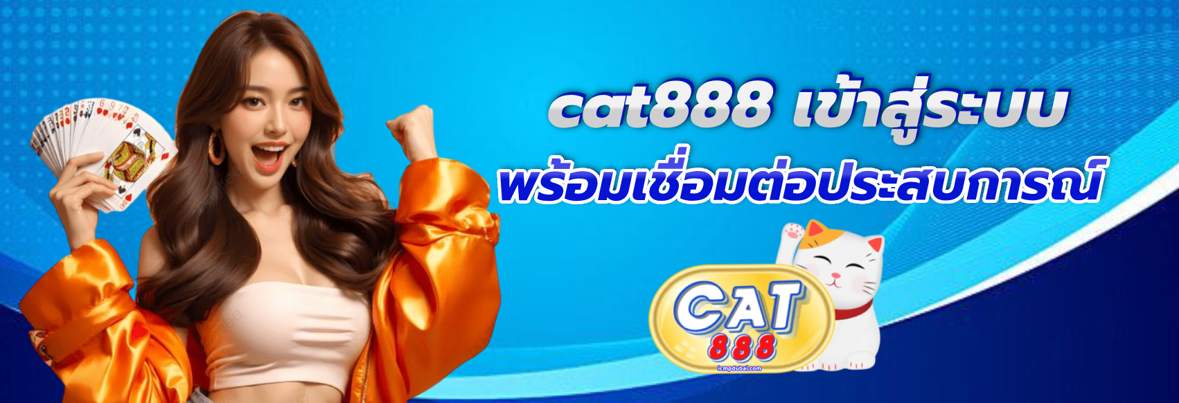 cat888 เข้าสู่ระบบ